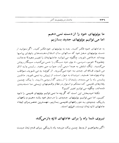 ماندن در وضعیت آخر - نمونه سوم - جزیره کتاب های الکترونیکی